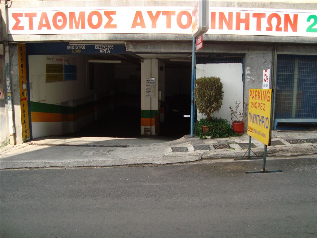 CITY PARK ΝΕΟΣ ΚΟΣΜΟΣ Φωτογραφία